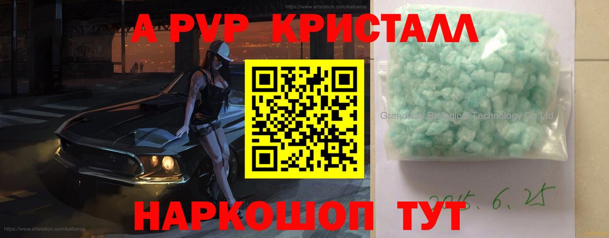 A PVP Соль  купить наркоту  APVP крисы CK  Вход с VPN  Кимовск  Alpha-PVP мука 