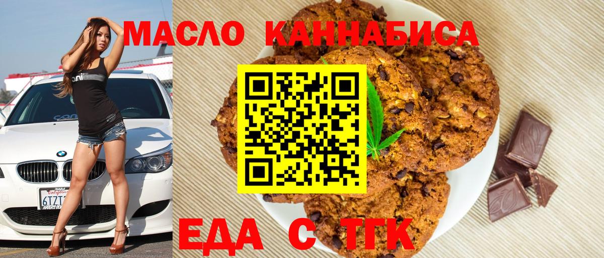 Кимовск  Canna-Cookies марихуана  Вход с VPN 