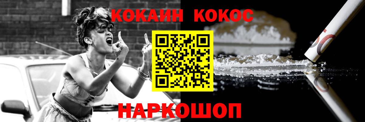 КОКАИН VHQ Кимовск