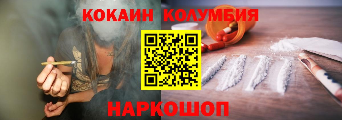 Кокаин Перу  Вход с VPN  Кимовск  КОКАИН Колумбийский 