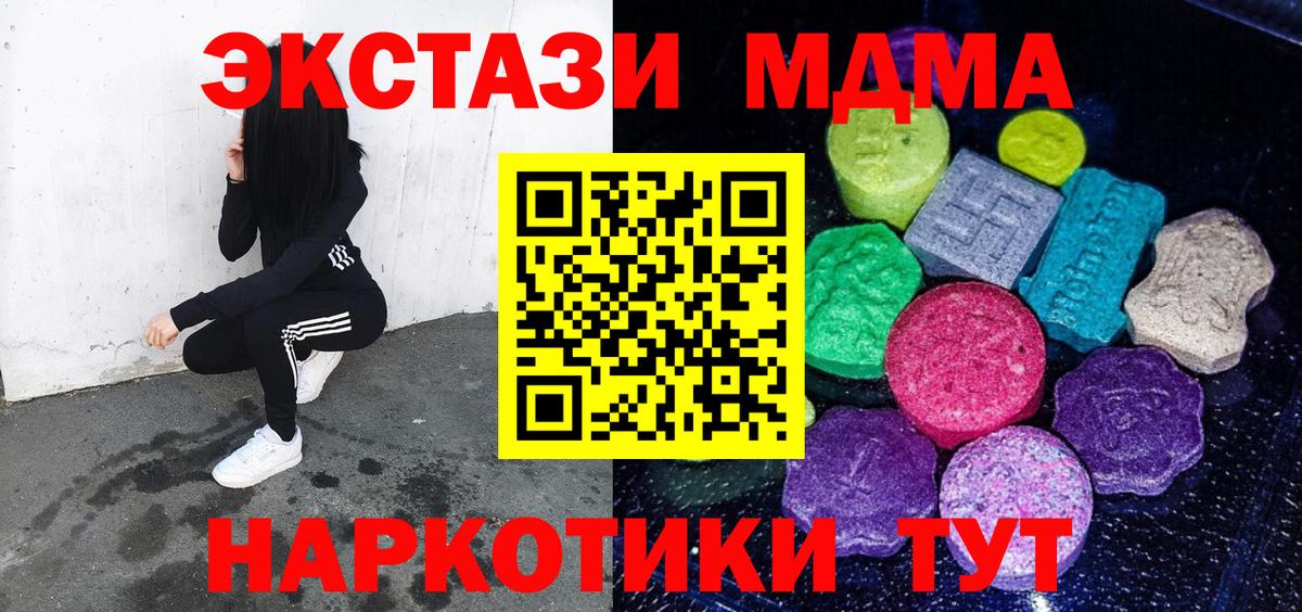 Экстази TESLA Кимовск