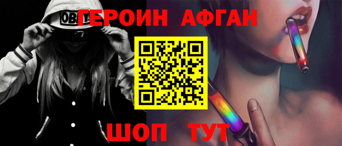 ГЕРОИН герыч Кимовск