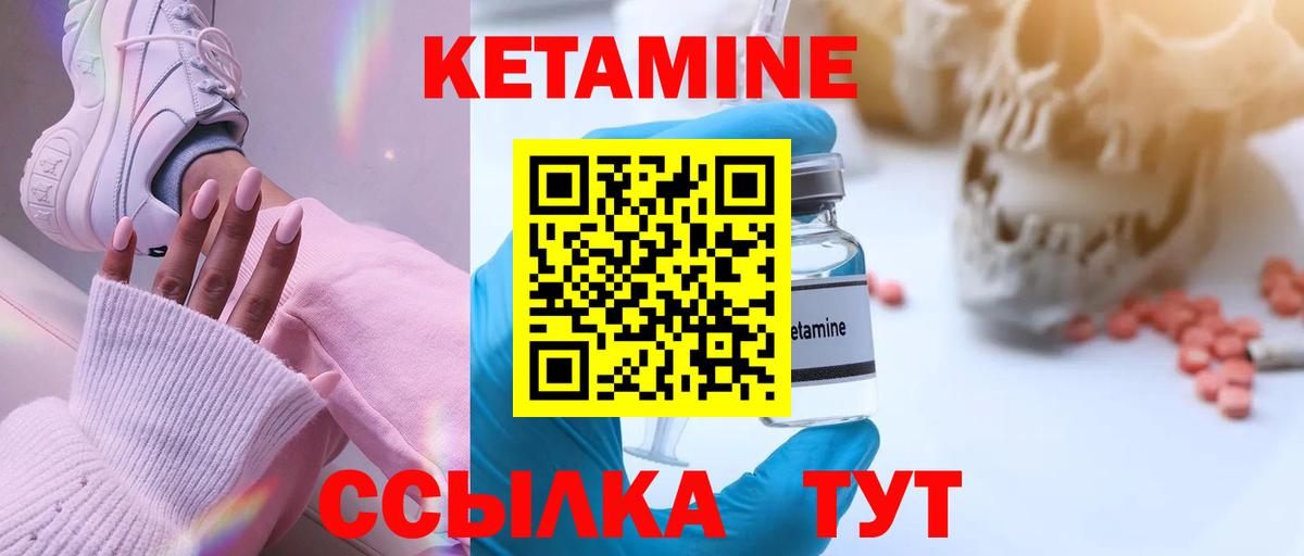 КЕТАМИН ketamine  Кетамин ketamine  МЕГА вход  Кимовск  Вход с VPN 