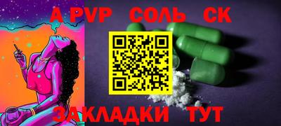 соль курить ск Конаково