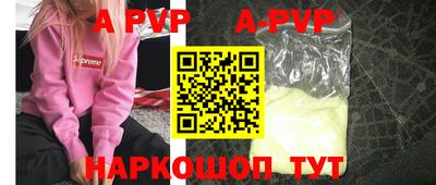 мяу мяу кристалл Комсомольск-на-Амуре