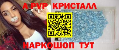 мяу мяу кристалл Комсомольск-на-Амуре