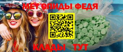 мяу мяу кристалл Комсомольск-на-Амуре