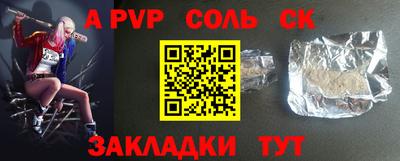 соль курить ск Конаково