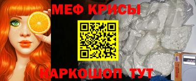 мяу мяу кристалл Комсомольск-на-Амуре
