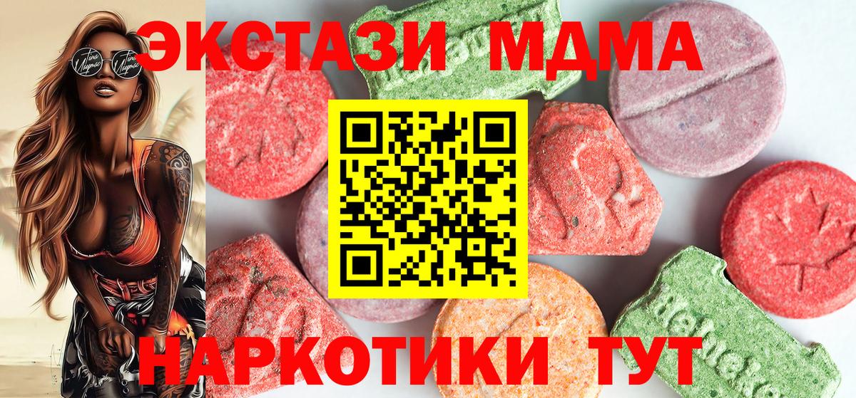 Кимовск  МДМА Molly  Вход с VPN  MDMA  MDMA crystal 