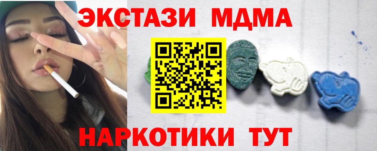 MDMA VHQ Кимовск