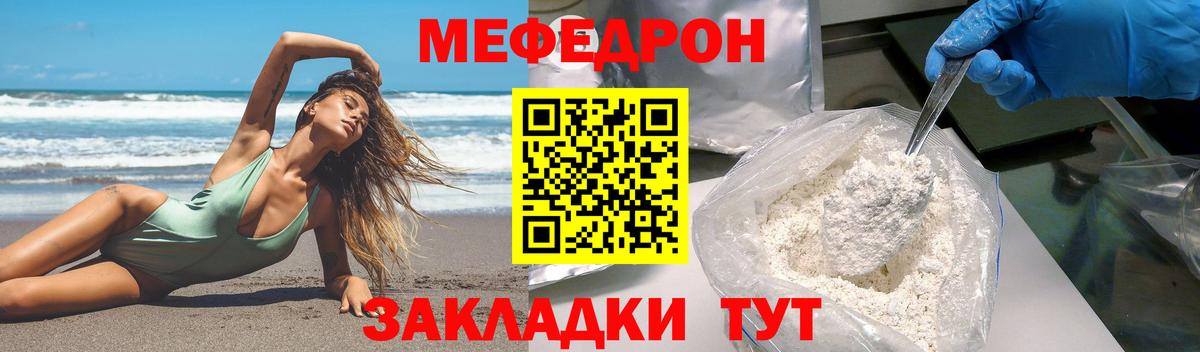 МЕФ кристаллы Кимовск