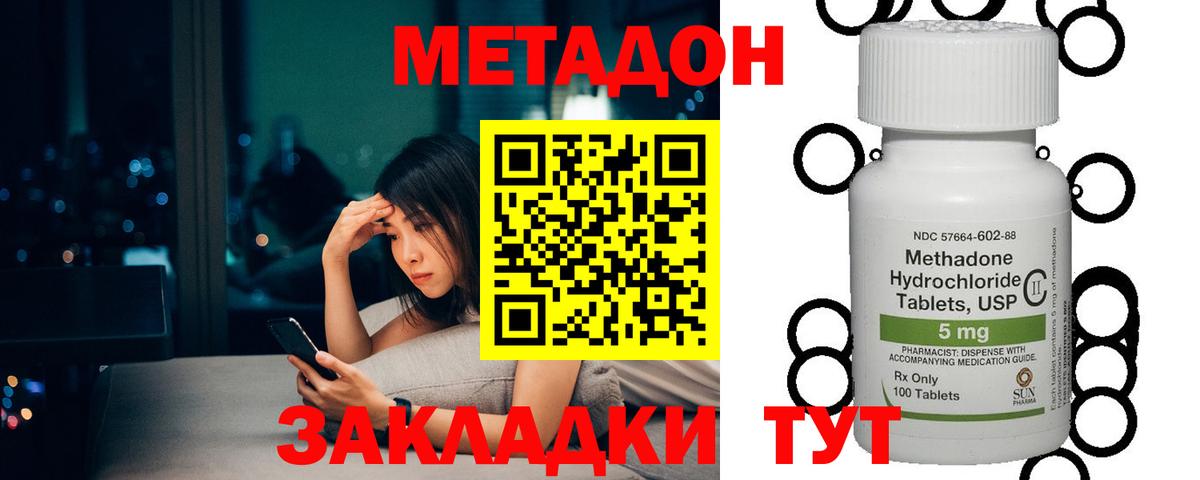 Кимовск  Метадон мёд  Вход с VPN  МЕТАДОН мёд 