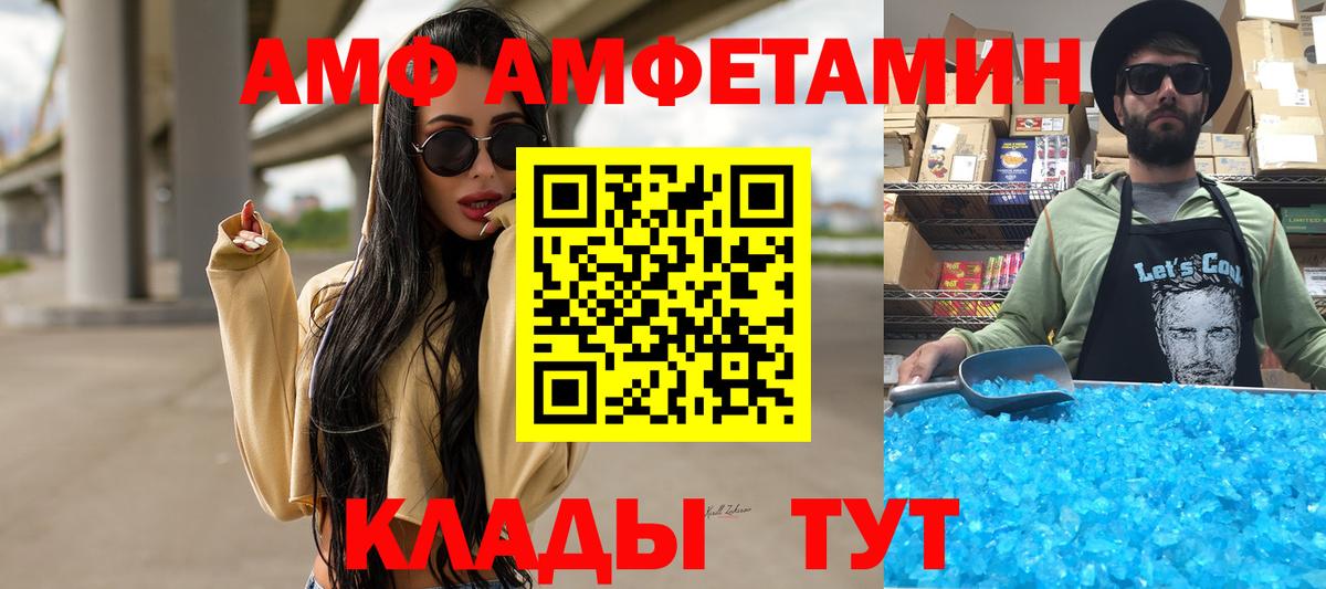 МЕТАМФЕТАМИН мет Кимовск
