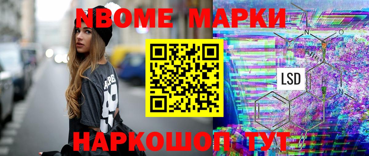 Наркотические марки  дарнет шоп  Вход с VPN  Кимовск  Наркотические марки 1,8мг 