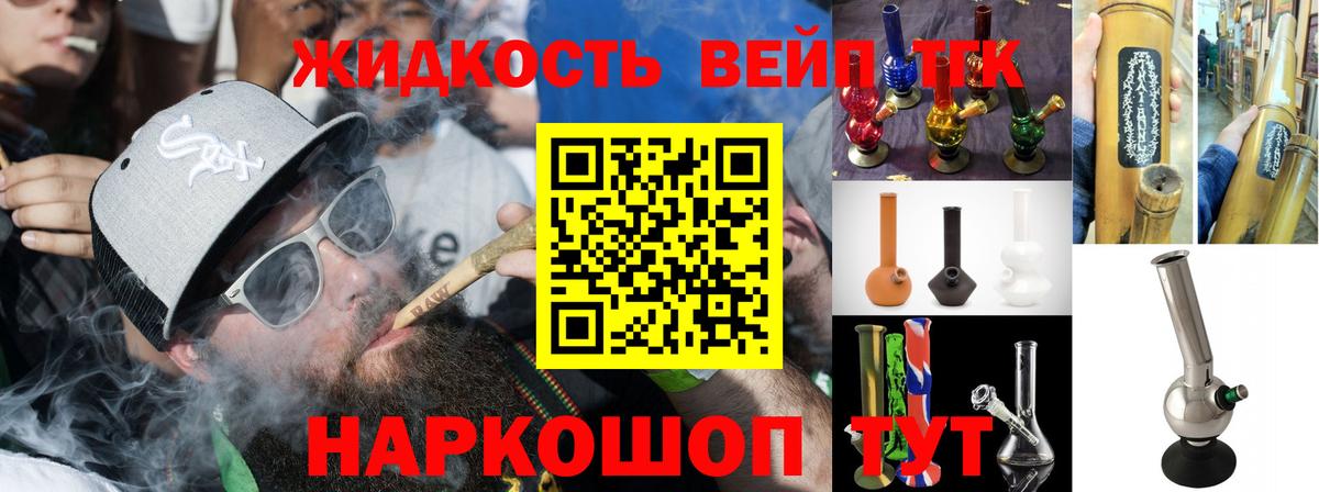 Дистиллят ТГК жижа Кимовск