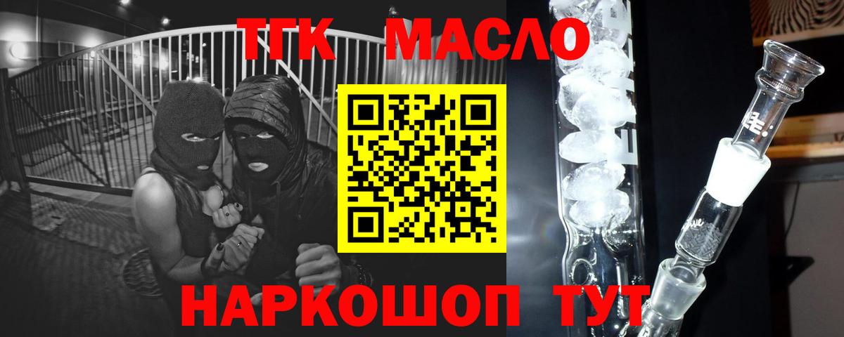 Кимовск  ТГК гашишное масло  Вход с VPN 